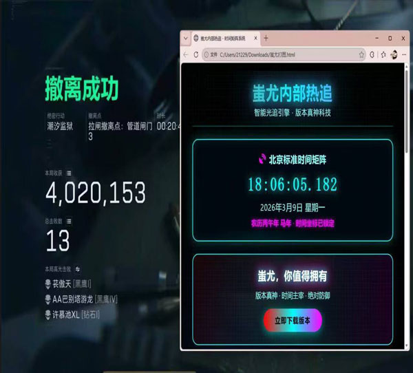 辅助芯片三角洲软件效果